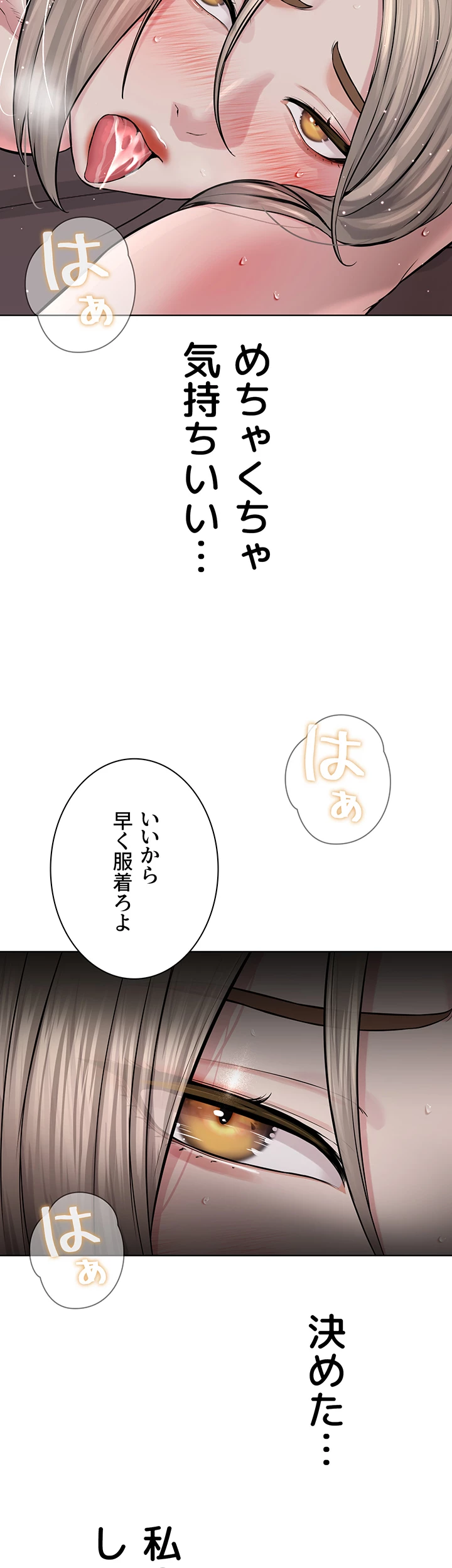 教祖様に身を捧げよ - Page 34